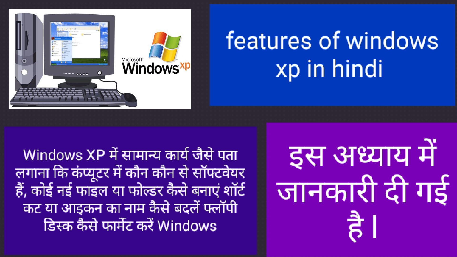 features of windows xp in hindi