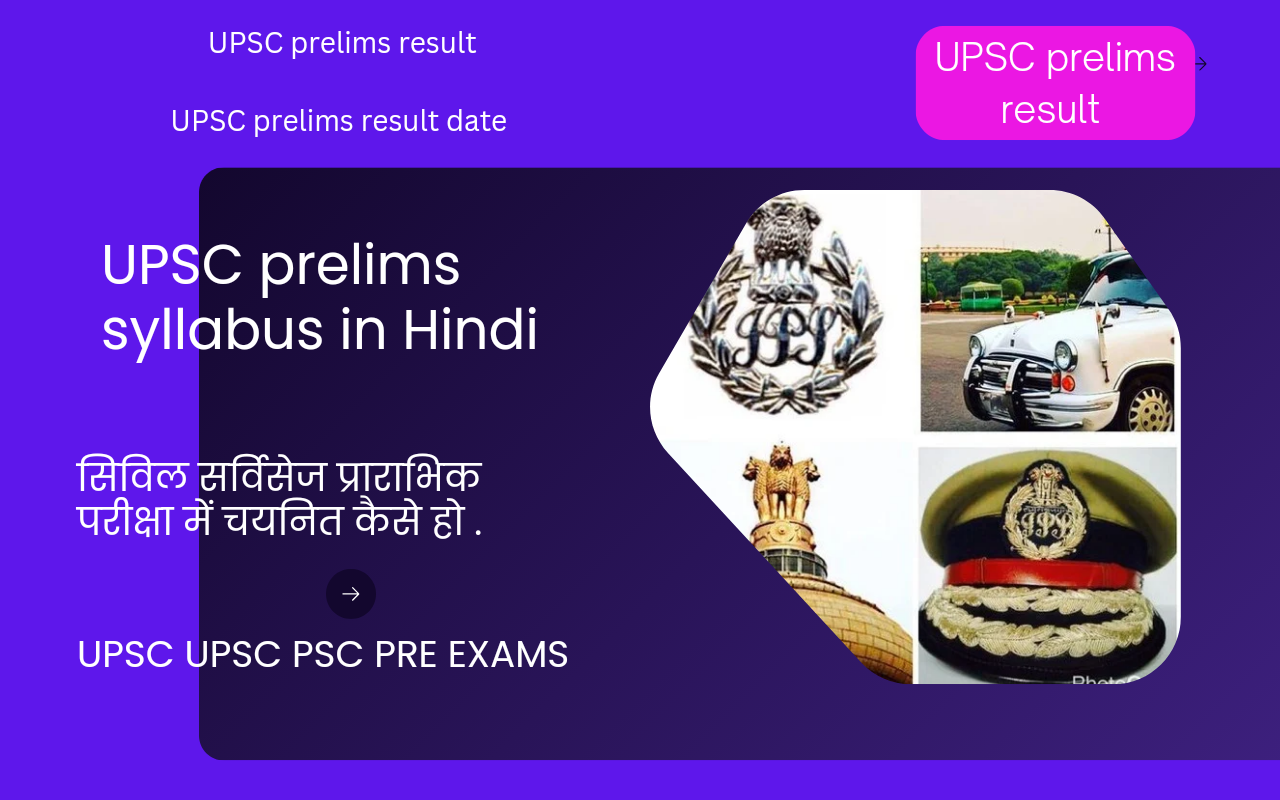 UPSC prelims syllabus in Hindi