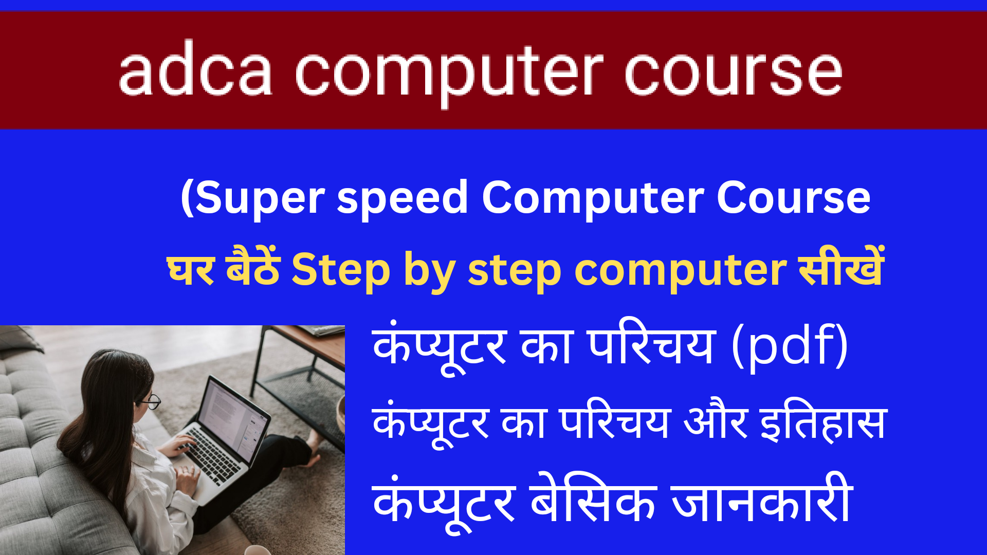 adca computer course