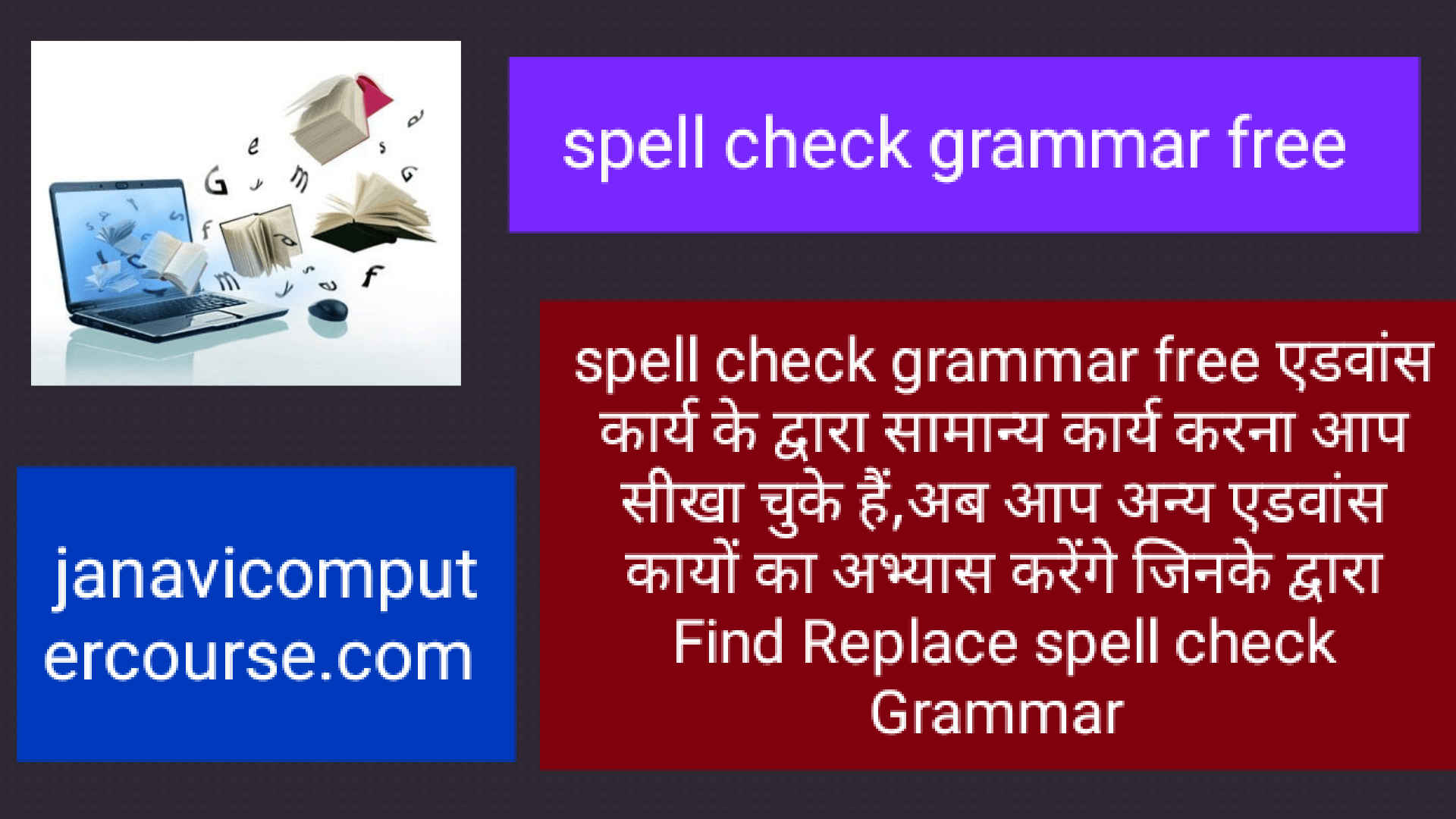 spell check grammar free