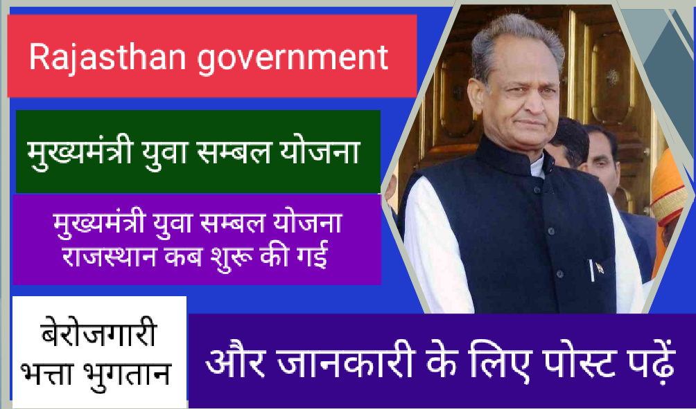 rajasthan government