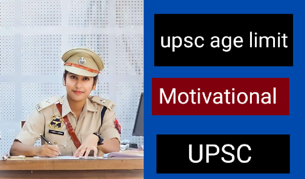 upsc age limit