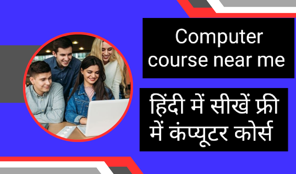 Computer course near me