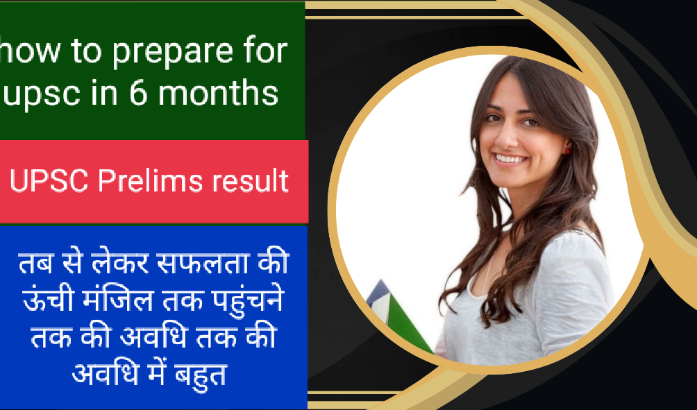 how to prepare for upsc in 6 months