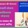 Madhya Pradesh Government party