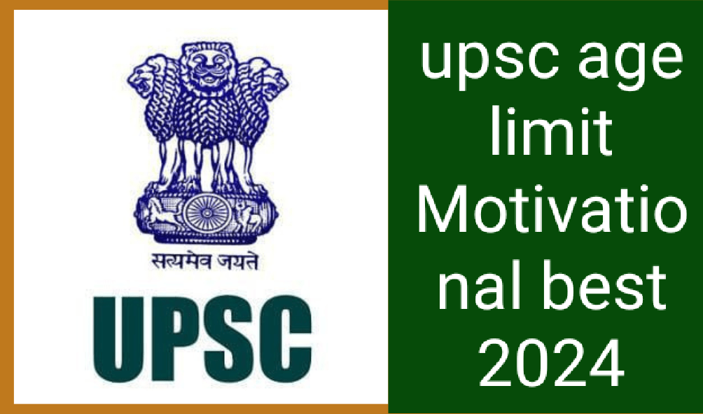 upsc age limit