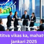 vyaktitva vikas ka mahatva Puri jankari 2025