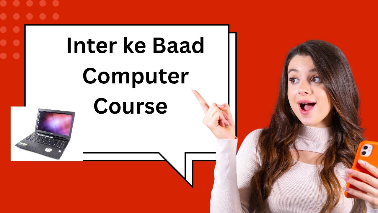 Inter ke Baad Computer Course