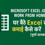 Microsoft Excel Jobs Work From Home