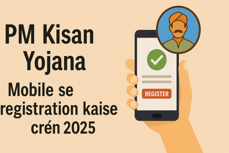 PM Kisan Yojana