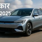 नई कार लॉन्च 2025