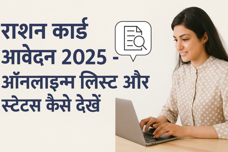 राशन कार्ड