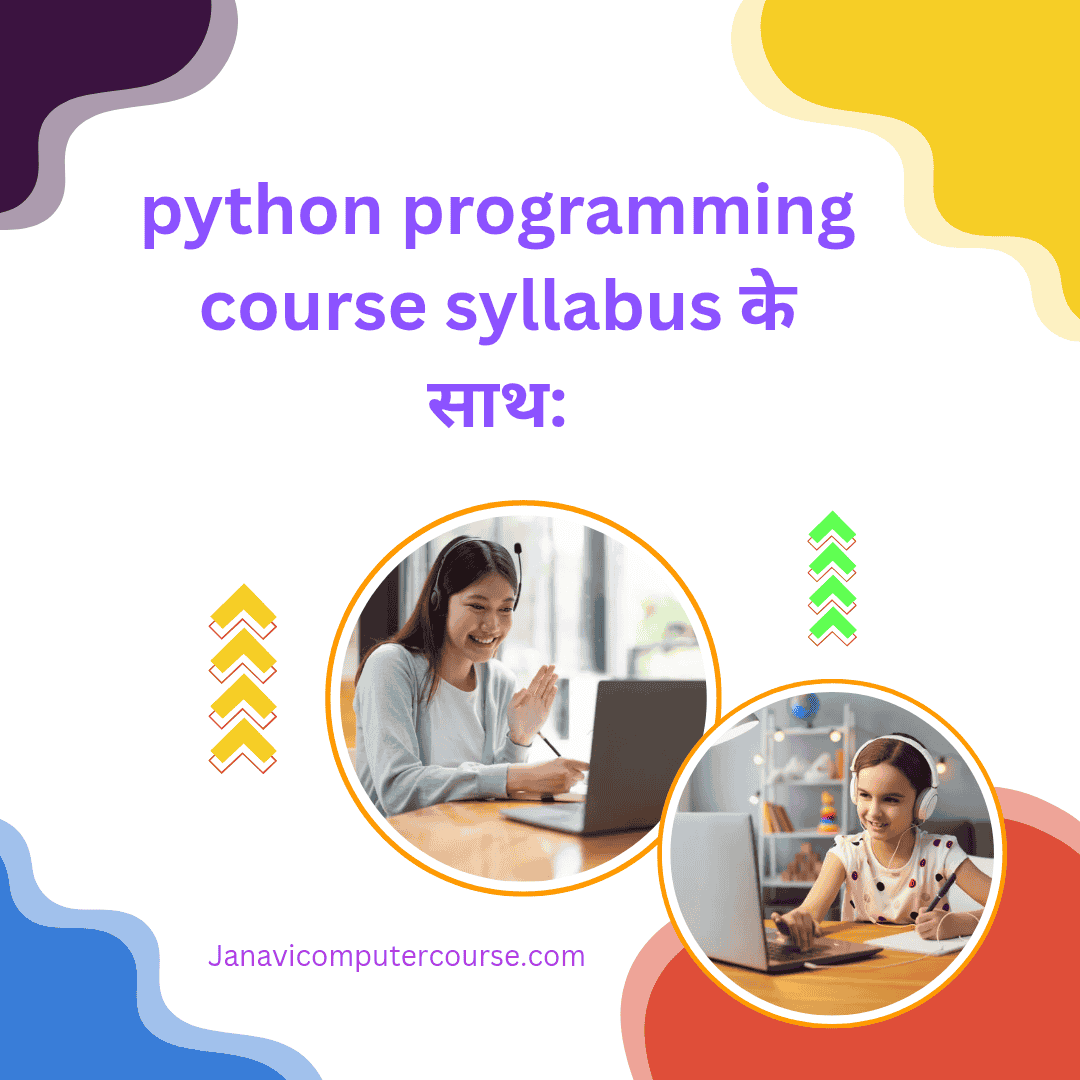 python programming course syllabus के साथ: