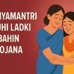 Mukhyamantri Majhi Ladki Bahin Yojana