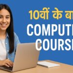 10 ke baad Computer Course
