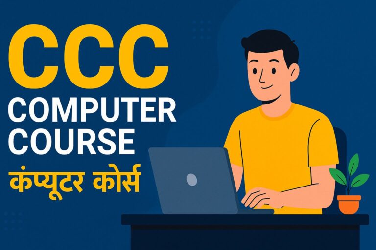 CCC Computer Course