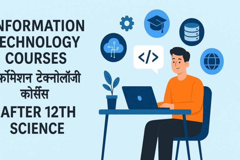 Information Technology Courses After 12th Science: