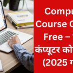 Computer Course Online Free