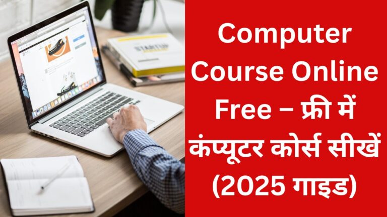 Computer Course Online Free