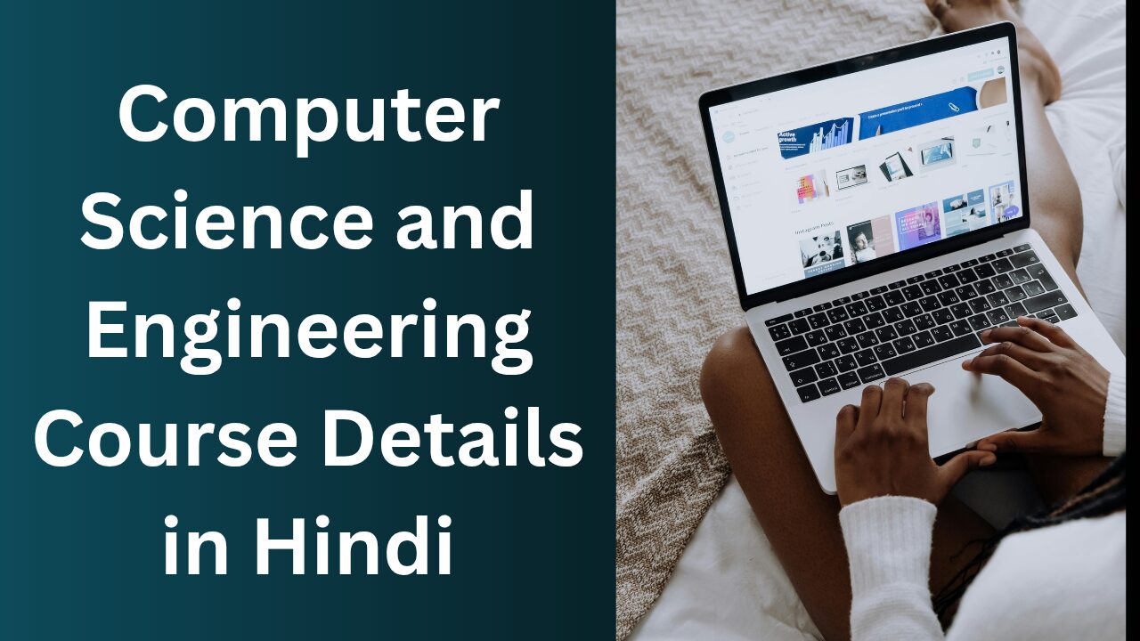 Computer Science and Engineering Course Details in Hindi