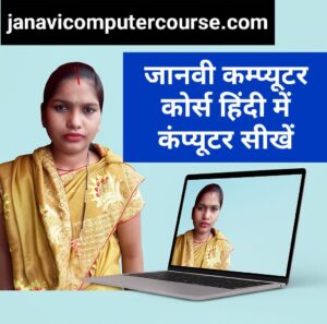 Janavicomputercourse.com