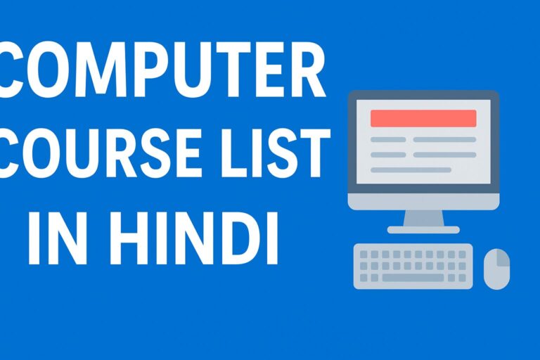 Computer Course List in Hindi