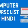 Computer Course List in Hindi