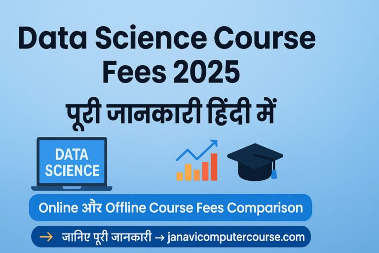 data science course fees