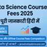 data science course fees
