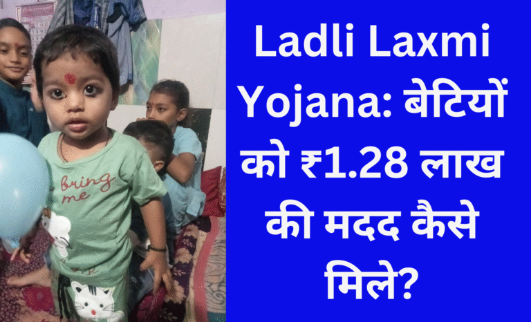Ladli Laxmi Yojana