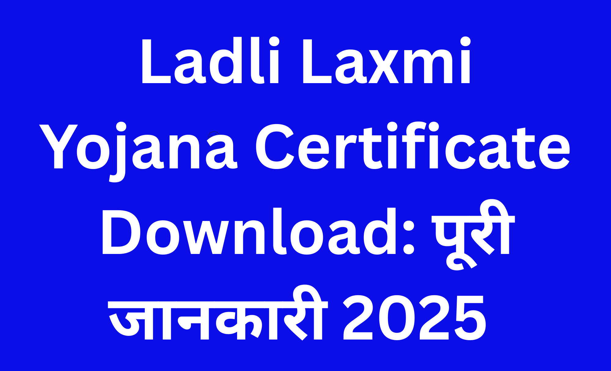 ladli laxmi yojana certificate download
