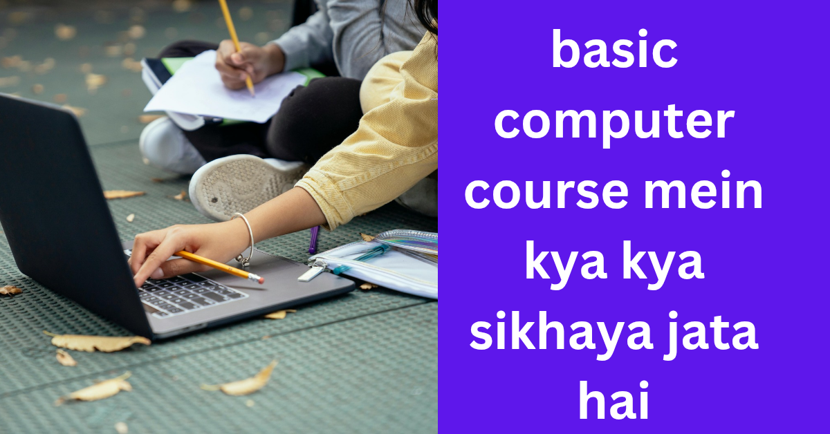 Basic Computer Course Mein Kya Kya Sikhaya Jata Hai