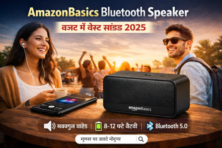 AmazonBasics Bluetooth Speaker