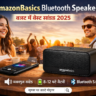 AmazonBasics Bluetooth Speaker
