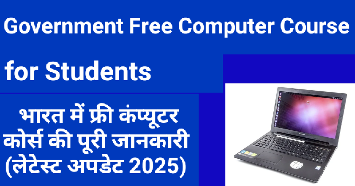 Government Free Computer Course for Students