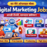 Digital Marketing Jobs
