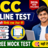 ccc online test