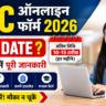 CCC ऑनलाइन फॉर्म 2026 Last Date