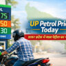 today petrol price in up