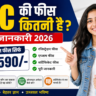 CCC Ki Fees Kitni Hai