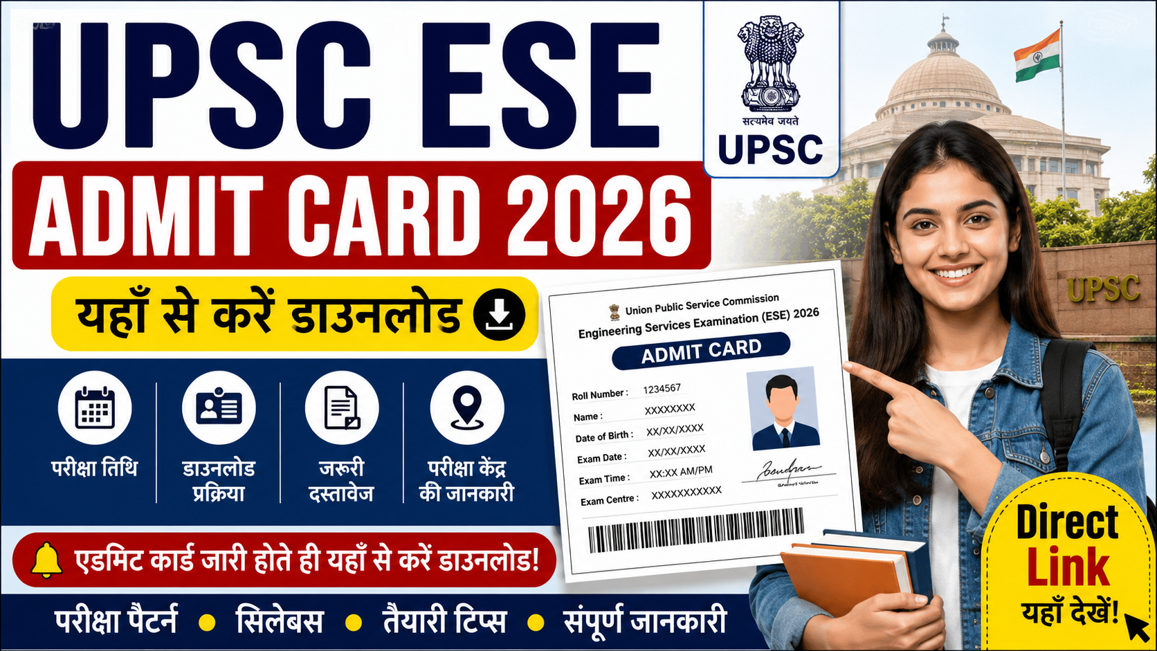 UPSC ESE Admit Card 2026 Download Link, Exam Date & Hall Ticket
