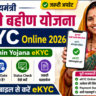 ladki bahin yojana ekyc