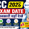 CCC Exam Date 2026