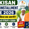 PM Kisan 23th Installment Date 2026