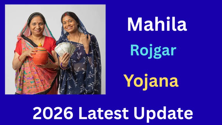 Mahila Rojgar Yojana 2026 Latest Update
