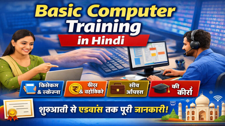 Basic computer training in Hindi