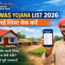 PM Awas Yojana List 2026