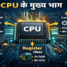 CPU के भाग