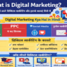 What is Digital Marketing in Hindi