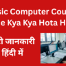 Basic Computer Course Me Kya Kya Hota Hai